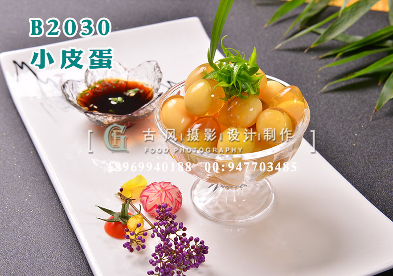 B2030小皮蛋