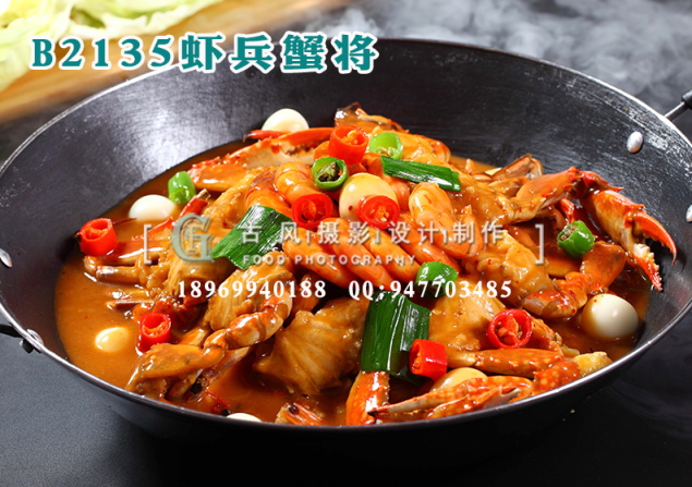 B2135虾兵蟹将