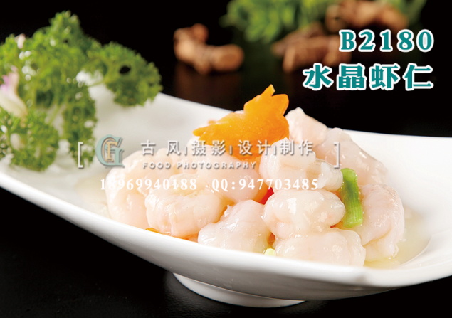 B2180水晶虾仁