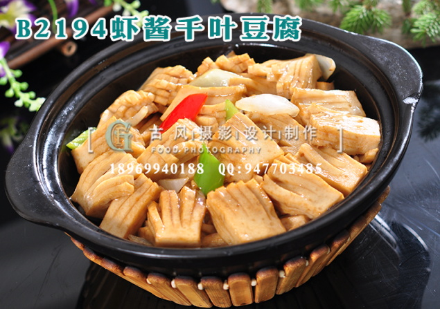 B2194虾酱千叶豆腐