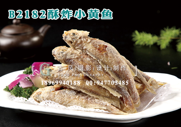 B2182酥炸小黄鱼
