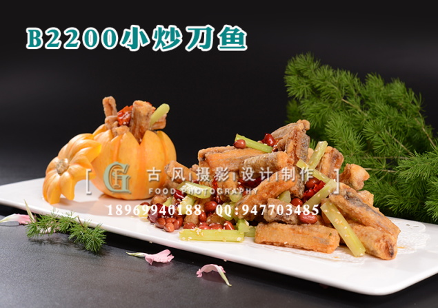 B2200小炒刀鱼