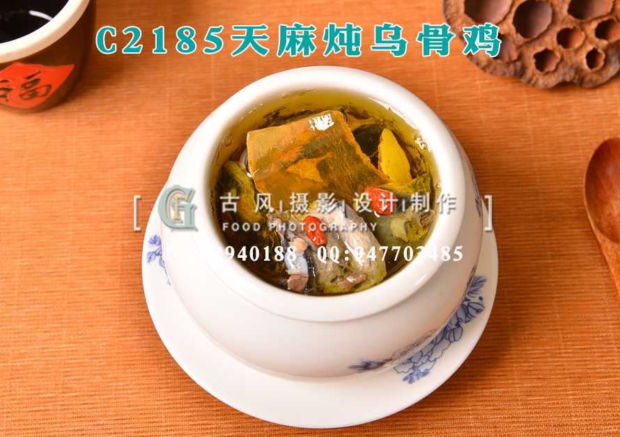 C2185天麻炖乌骨鸡