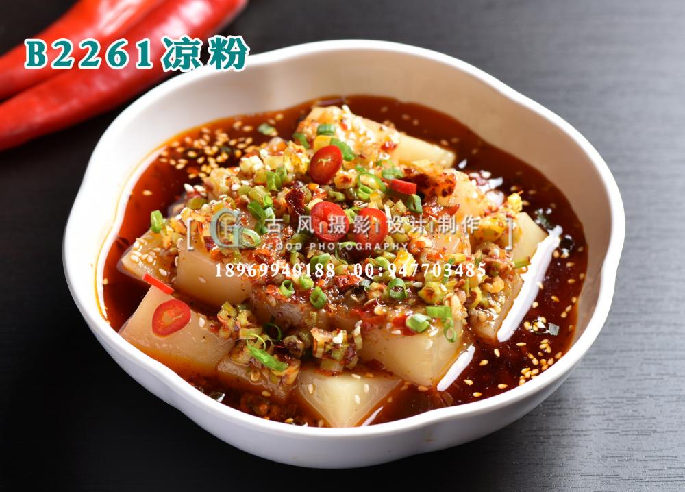 B2261凉粉