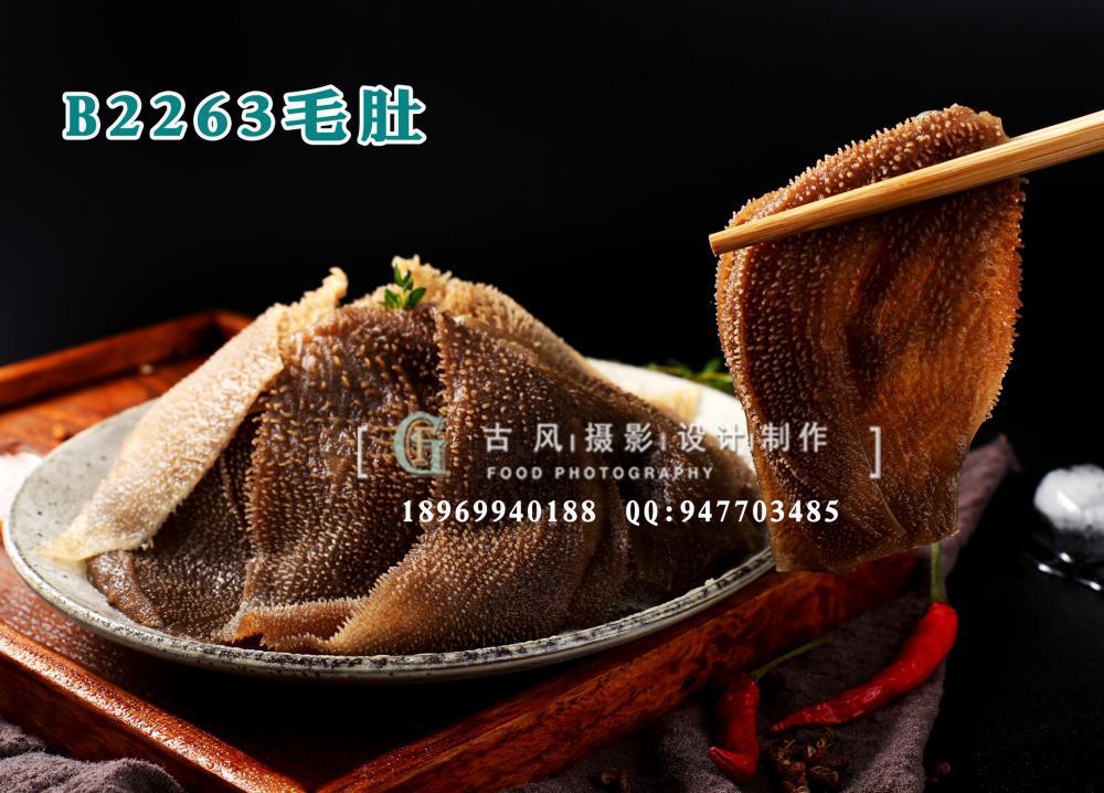 B2263毛肚 (2)