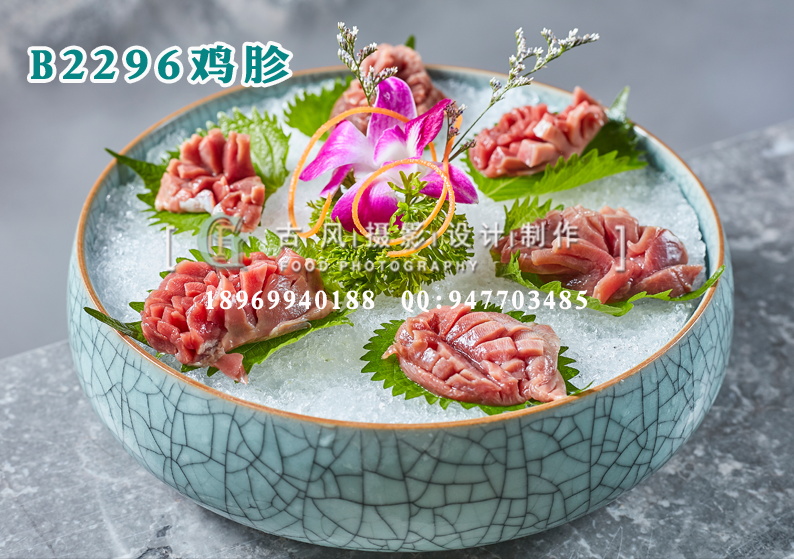 B2296鸡胗