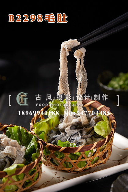 B2298毛肚