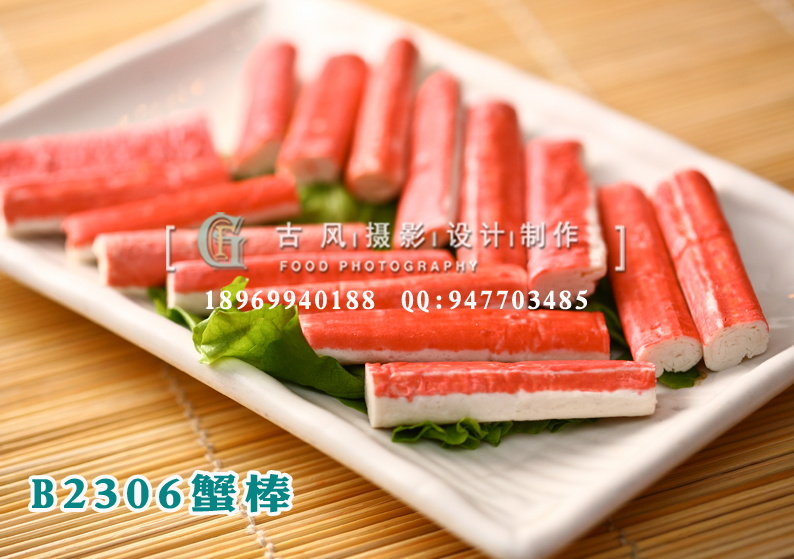 B2306蟹棒