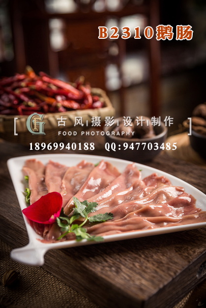 B2310鹅肠
