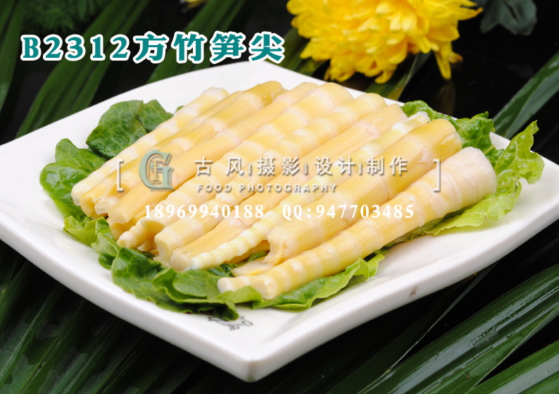 B2312方竹笋尖