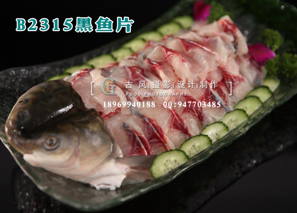 B2315黑鱼片