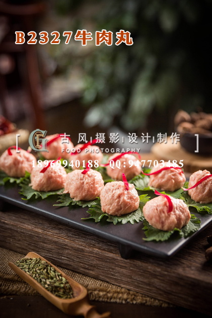 B2327牛肉丸