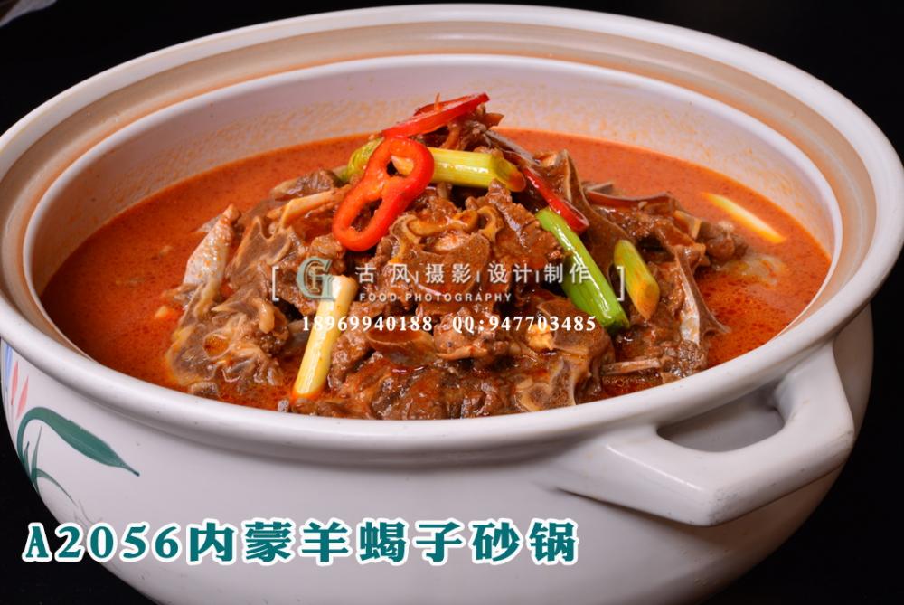 A2056内蒙羊蝎子砂锅