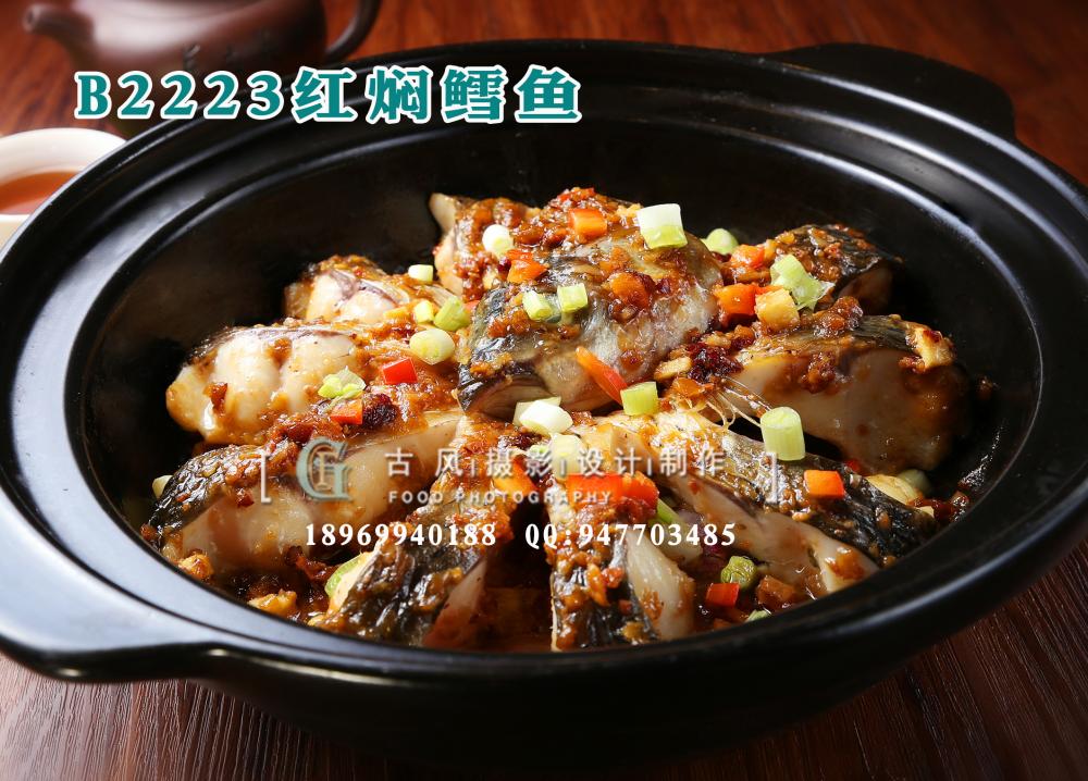 B2223红焖鳕鱼