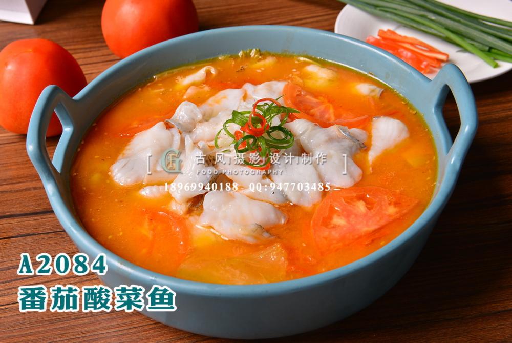 A2084番茄酸菜鱼