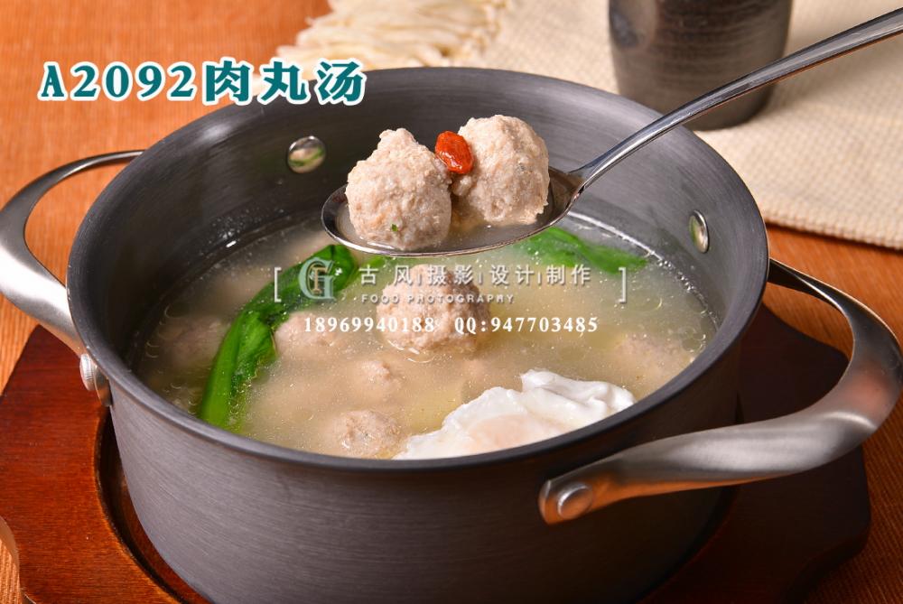 A2092肉丸汤