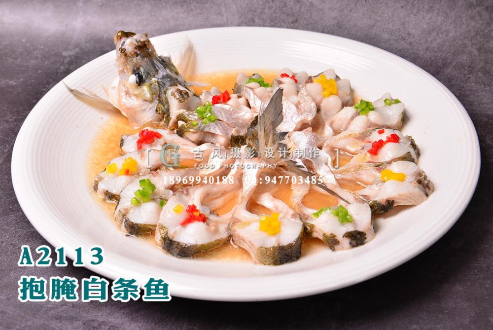 A2113抱腌白条鱼