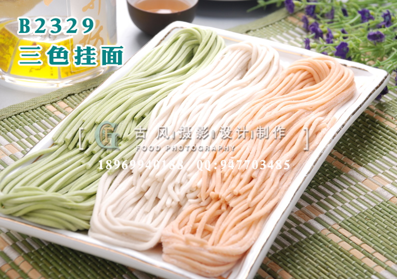 B2329三色挂面