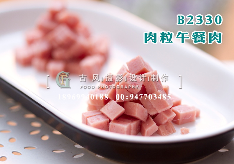 B2330肉粒午餐肉