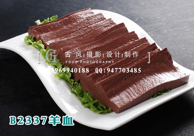 B2337羊血