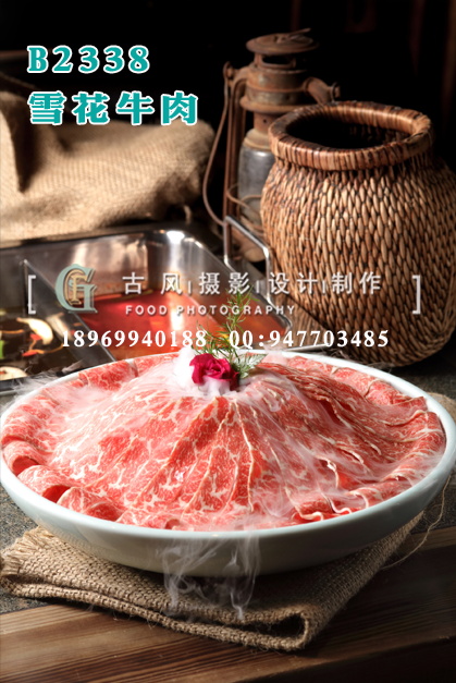 B2338雪花牛肉