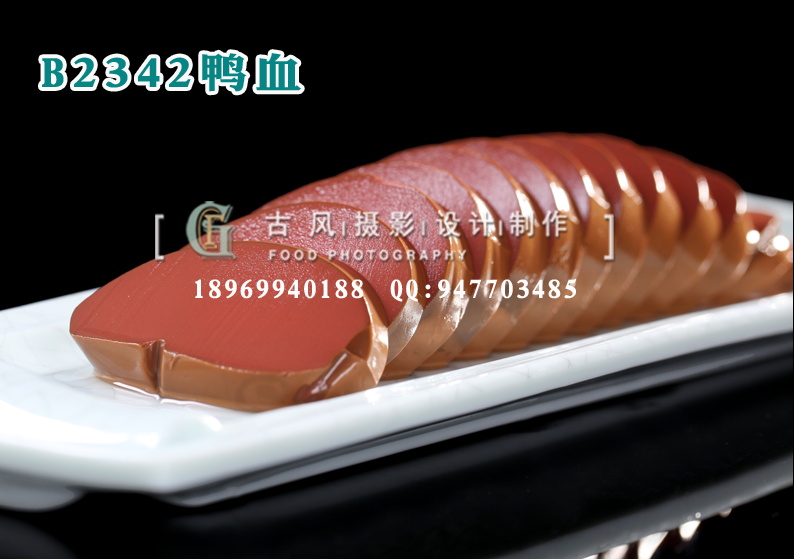B2342鸭血