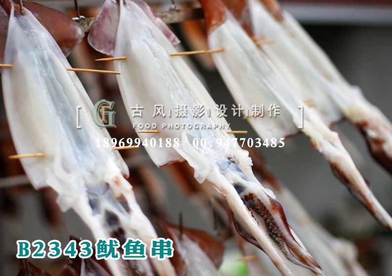 B2343鱿鱼串