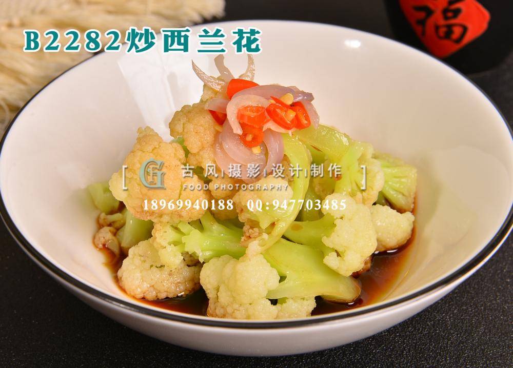 B2282炒西兰花