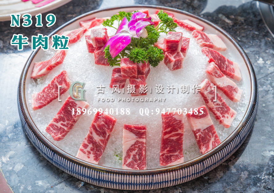 N319牛肉粒