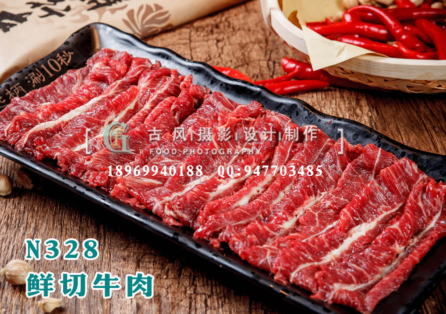 N328鲜切牛肉