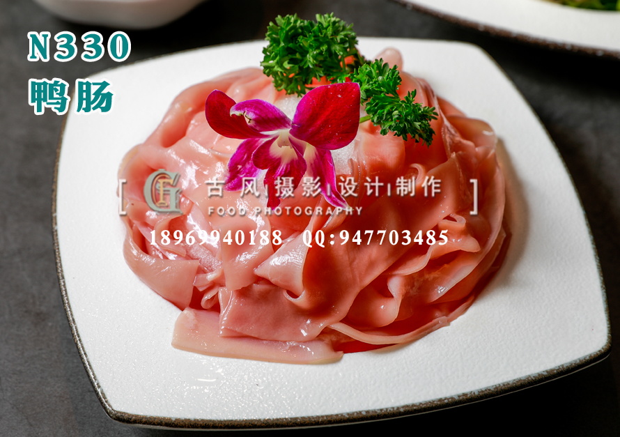 N330鸭肠