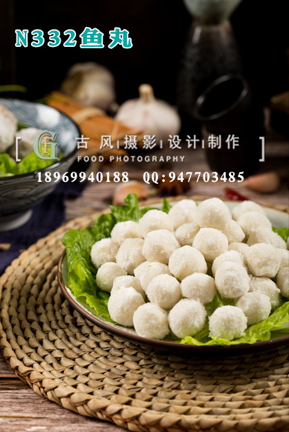 N332鱼丸
