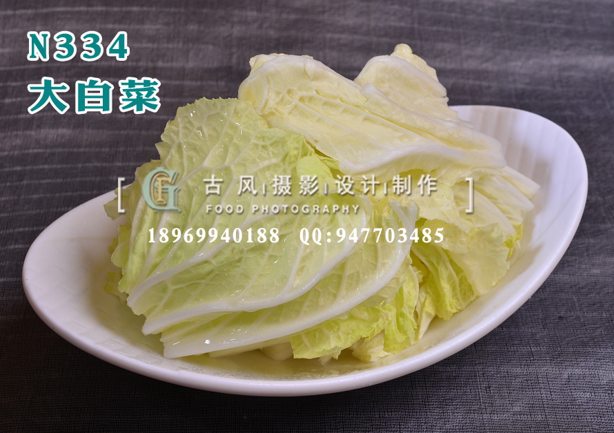 N334大白菜