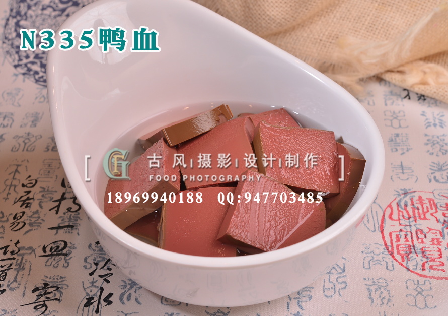 N335鸭血