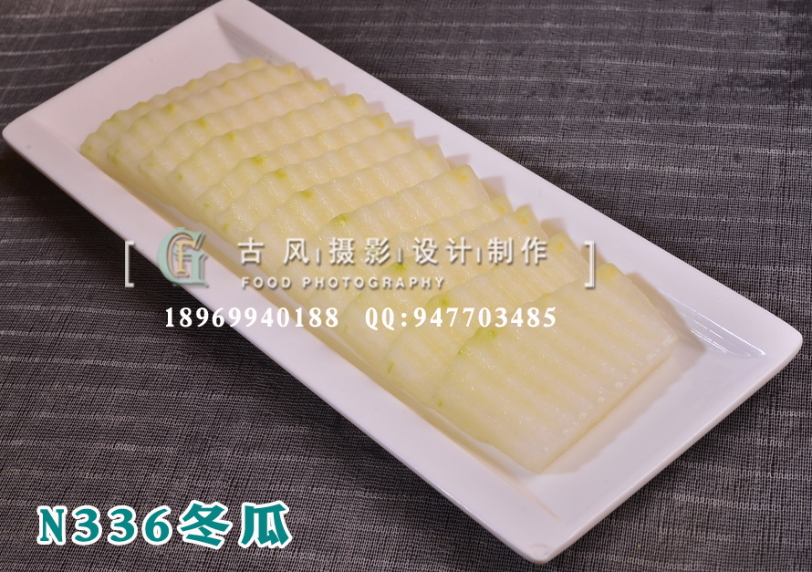 N336冬瓜