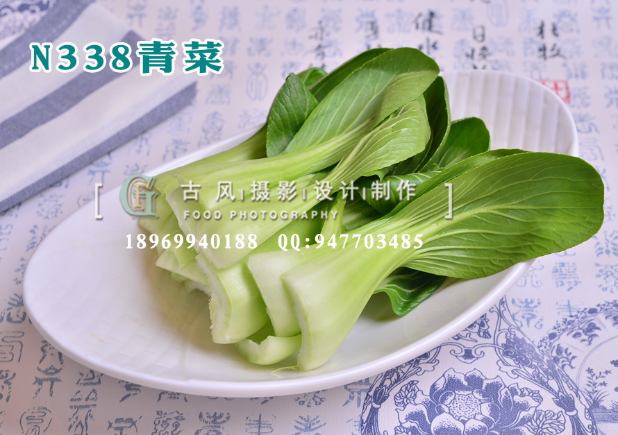 N338青菜