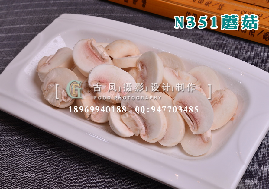 N351蘑菇
