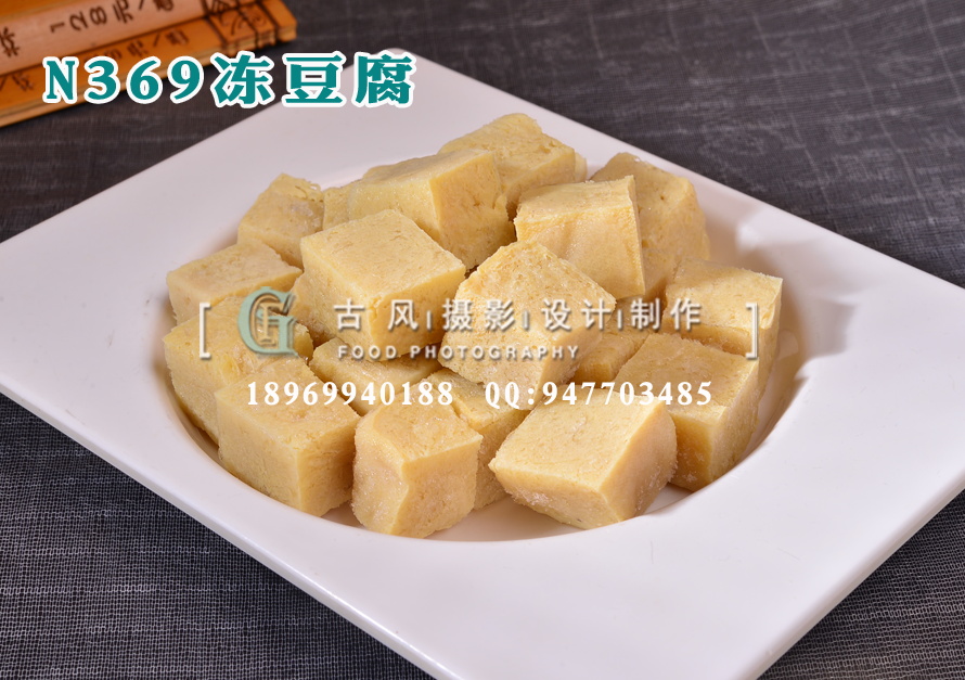 N369冻豆腐