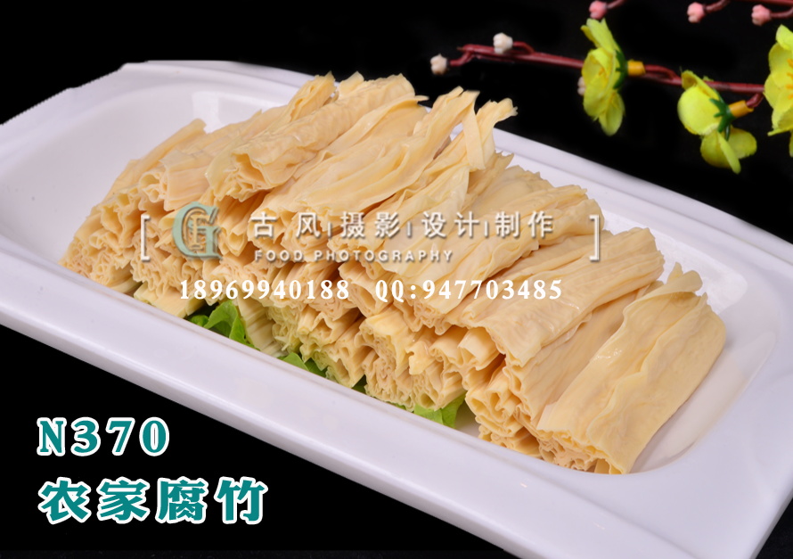 N370农家腐竹