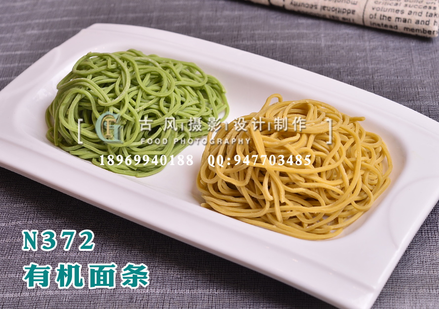 N372有机面条