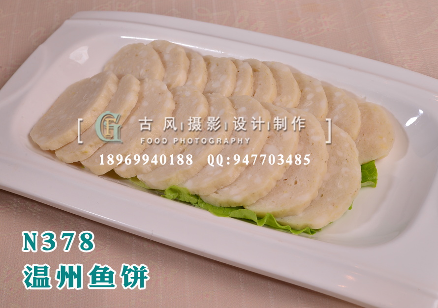 N378温州鱼饼
