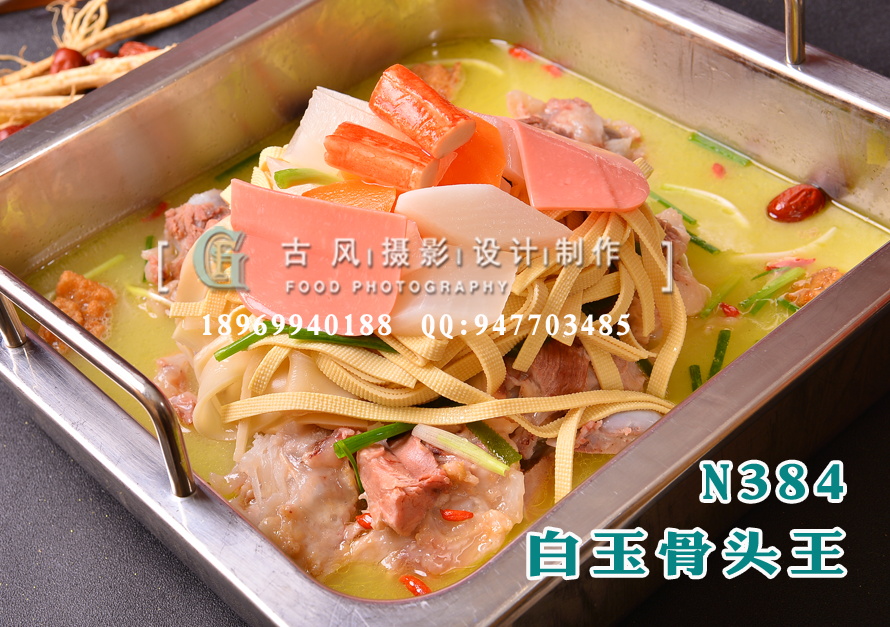 N384白玉骨头王
