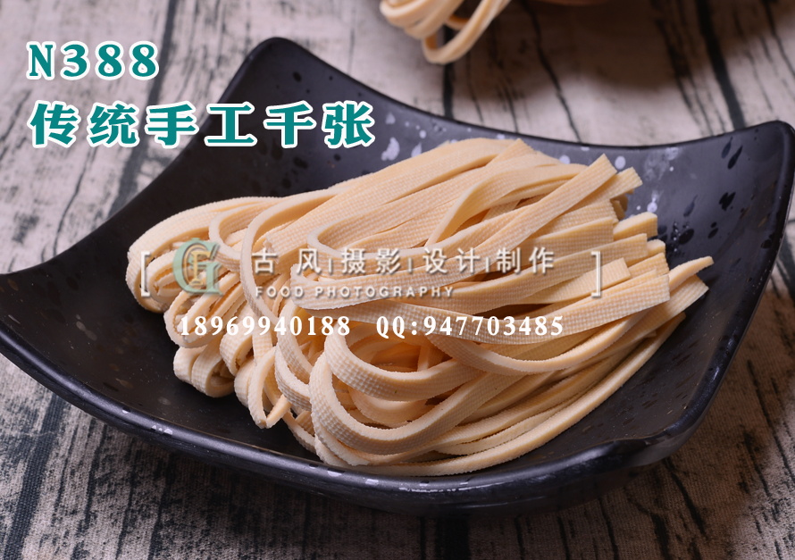 N388传统手工千张