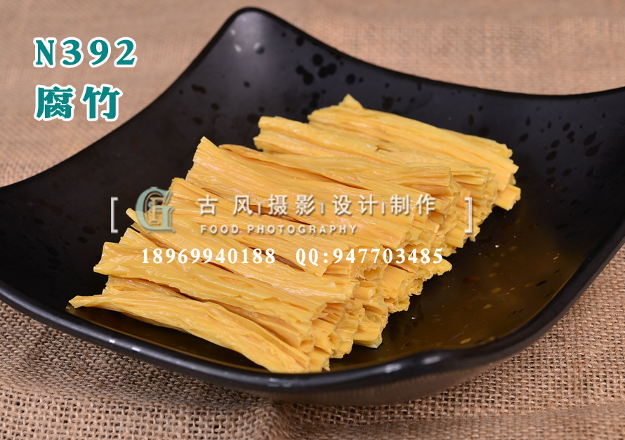 N392腐竹