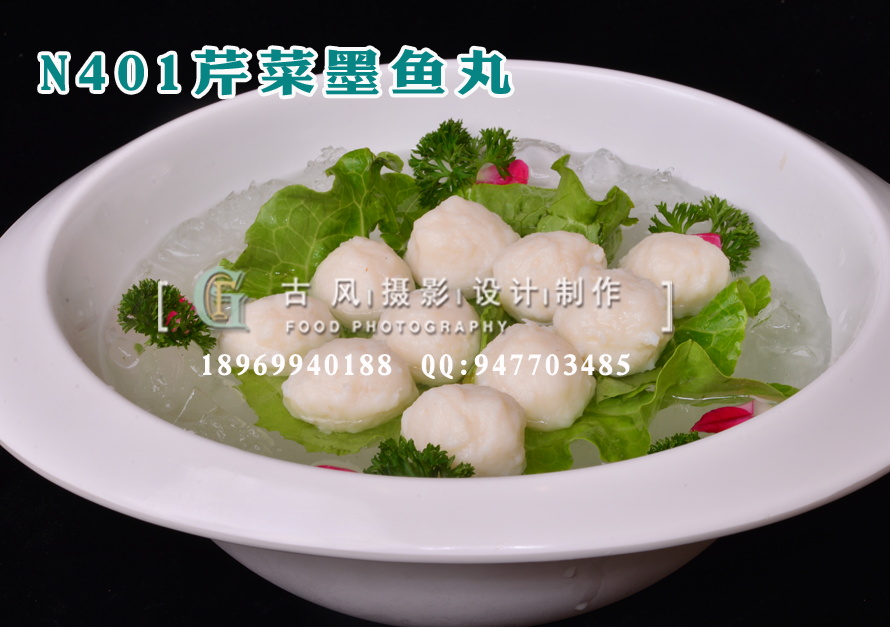 N401芹菜墨鱼丸