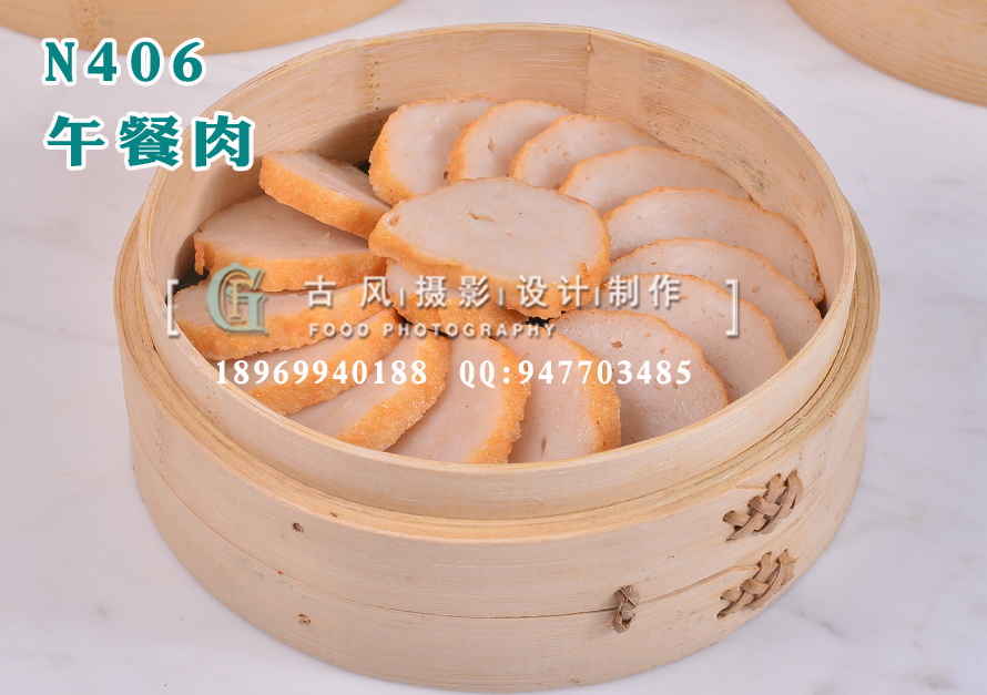 N406午餐肉