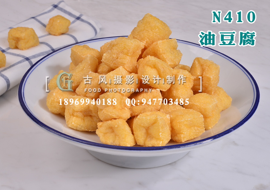 N410油豆腐