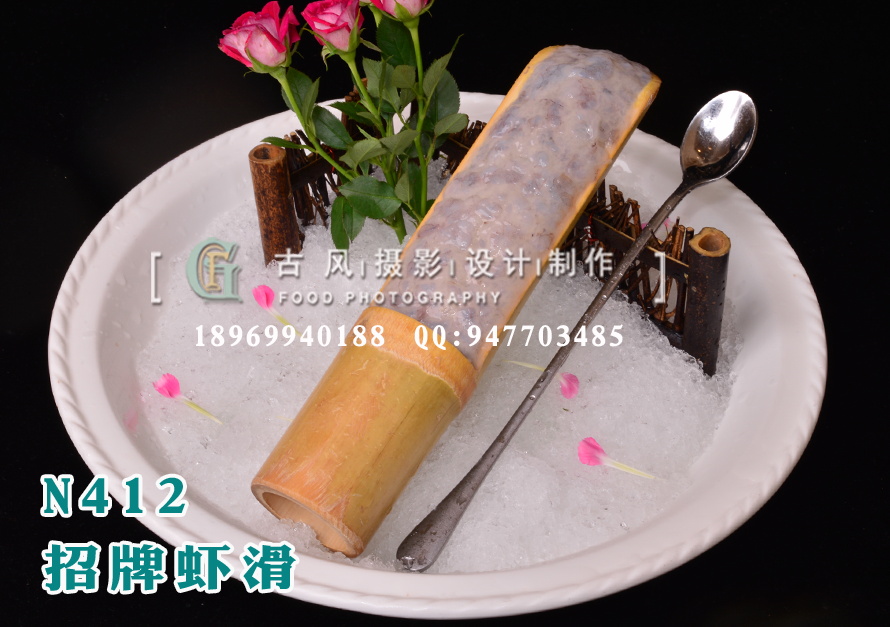 N412招牌虾滑