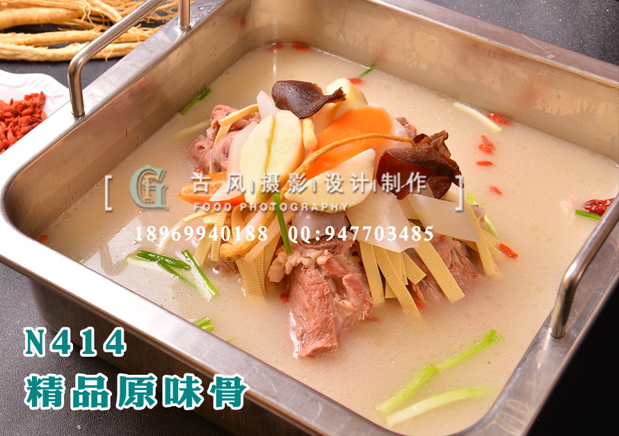 N414精品原味骨