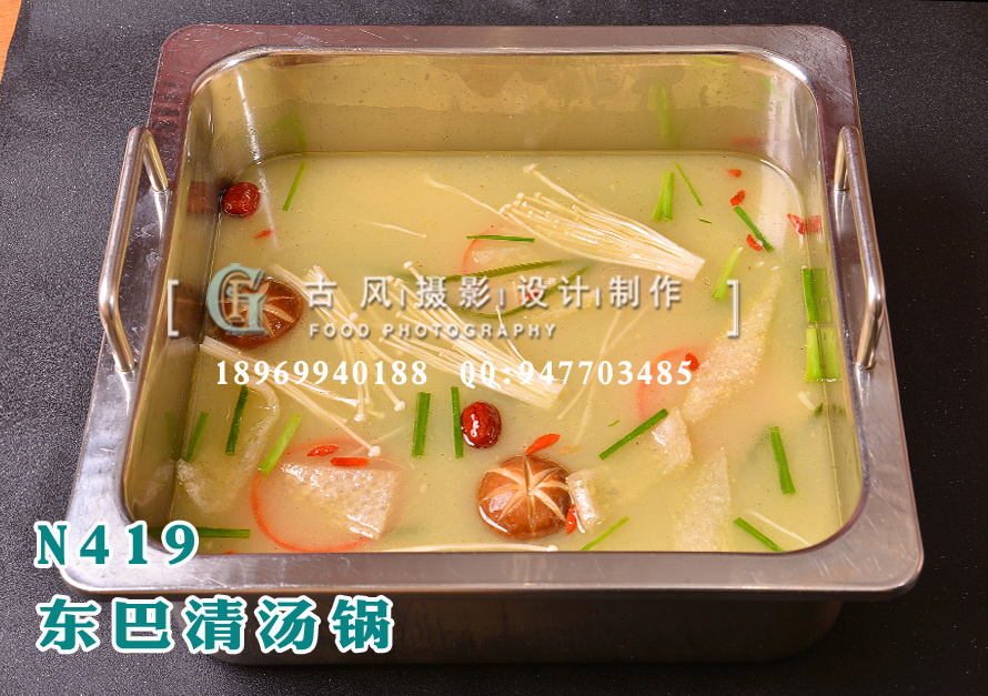 N419东巴清汤锅